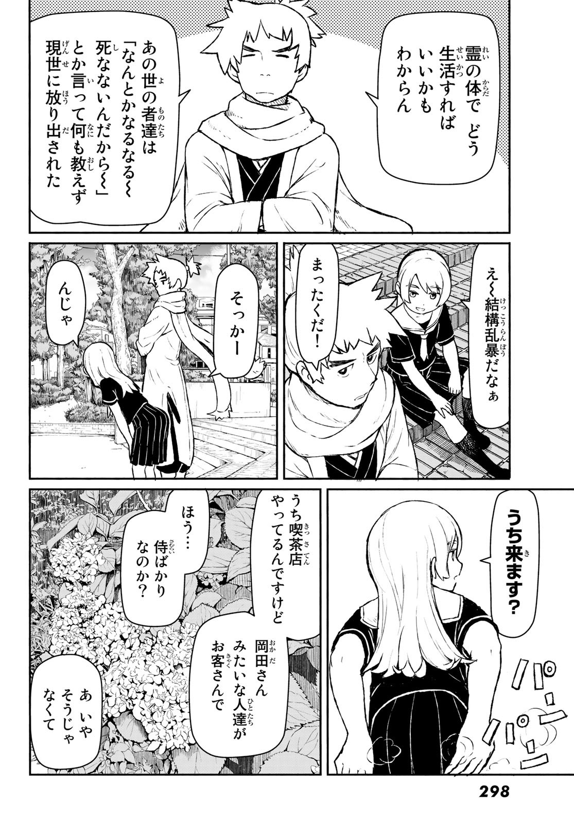 FLYING WITCH - raw - Chapter 45 - https://jpdd.ccdd.to/JPDD/flyingwitch/82202/wh0jekk42to.jpg