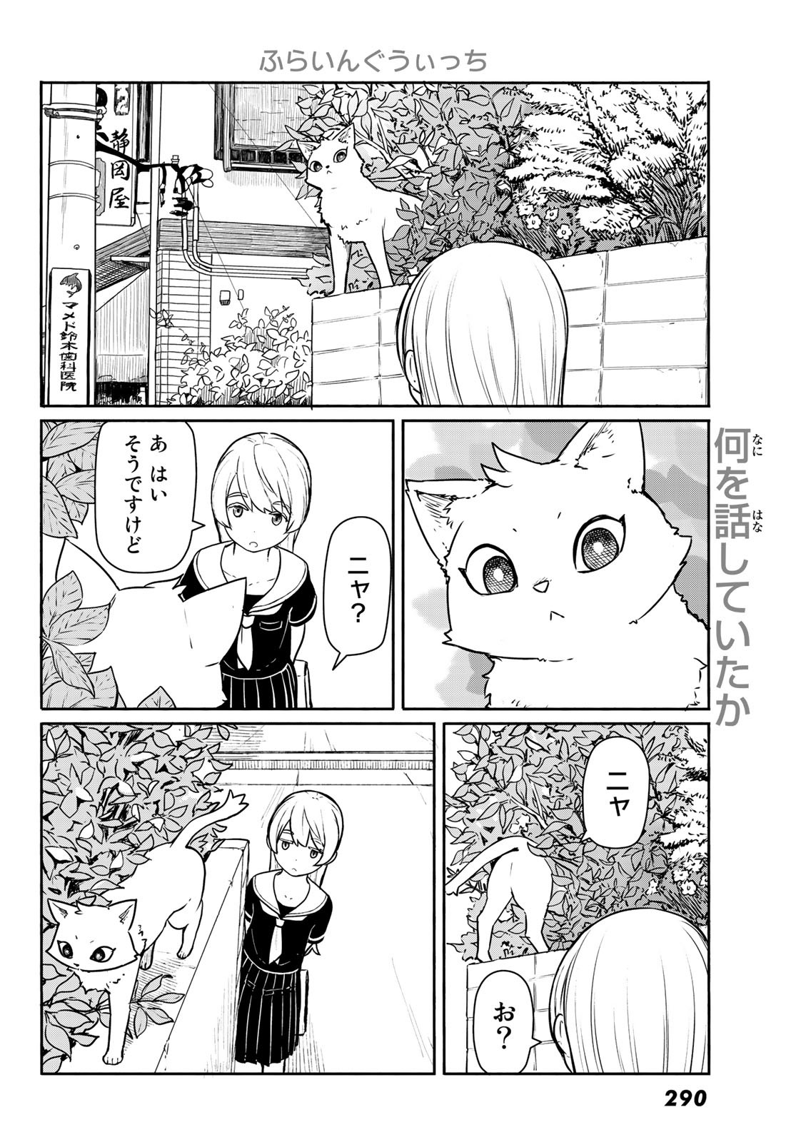 FLYING WITCH - raw - Chapter 45 - https://jpdd.ccdd.to/JPDD/flyingwitch/82202/xsauaix30dk.jpg