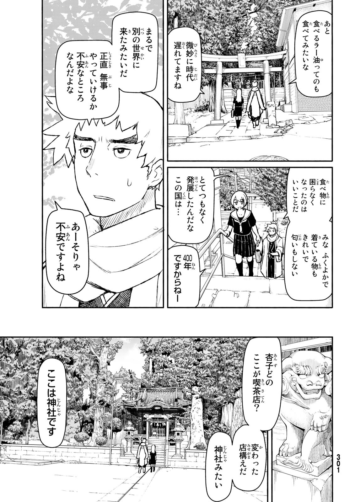 FLYING WITCH - raw - Chapter 45 - https://jpdd.ccdd.to/JPDD/flyingwitch/82202/xy0liafjsyy.jpg