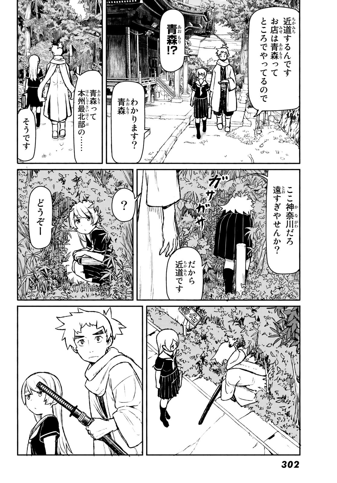 FLYING WITCH - raw - Chapter 45 - https://jpdd.ccdd.to/JPDD/flyingwitch/82202/ylupzmhz5pl.jpg
