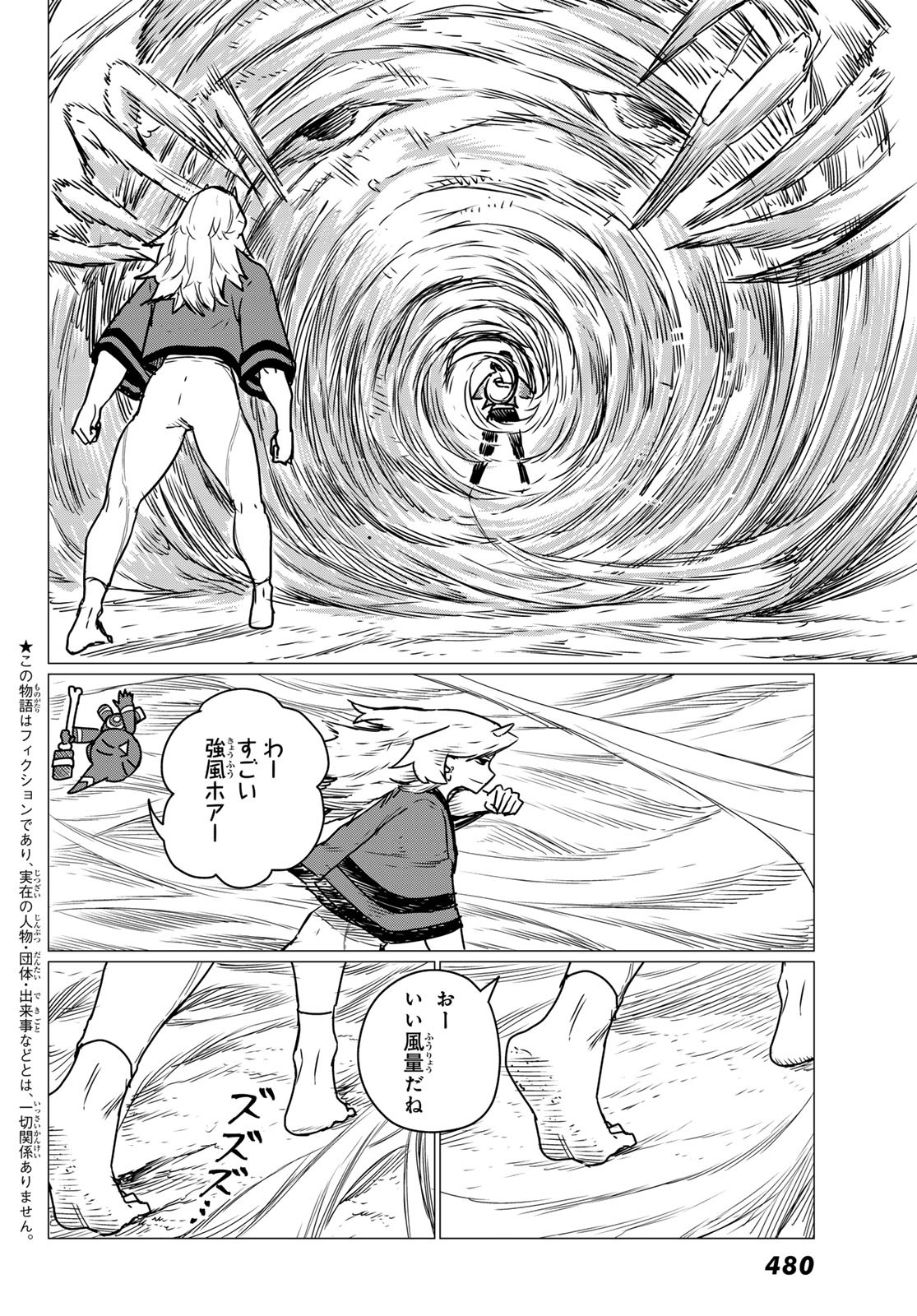 FLYING WITCH - raw - Chapter 83 - https://jpdd.ccdd.to/JPDD/flyingwitch/830000/24kwnr3pmcv.jpg