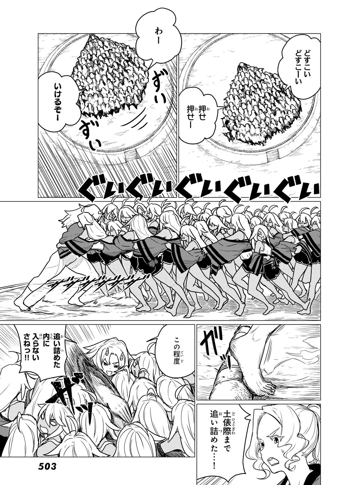 FLYING WITCH - raw - Chapter 83 - https://jpdd.ccdd.to/JPDD/flyingwitch/830000/2lpsldaivql.jpg