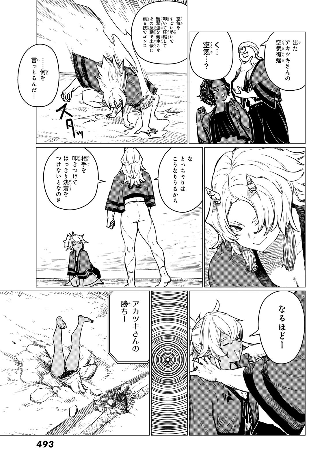 FLYING WITCH - raw - Chapter 83 - https://jpdd.ccdd.to/JPDD/flyingwitch/830000/3gsk4gumotq.jpg