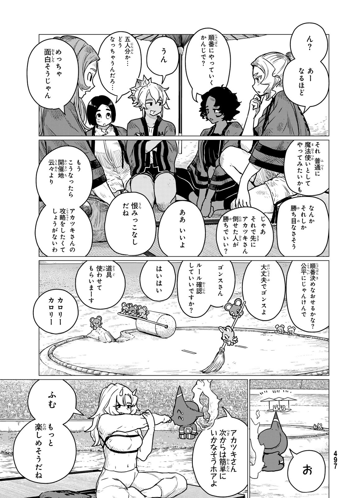 FLYING WITCH - raw - Chapter 83 - https://jpdd.ccdd.to/JPDD/flyingwitch/830000/4omkjlojbu3.jpg