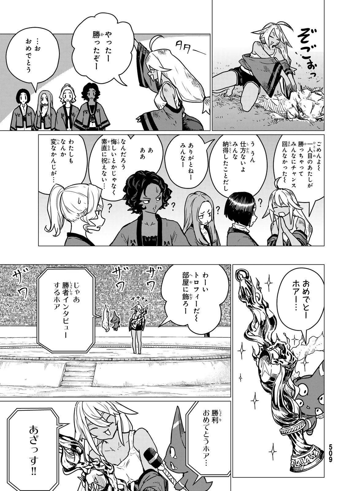 FLYING WITCH - raw - Chapter 83 - https://jpdd.ccdd.to/JPDD/flyingwitch/830000/5ds10gc544d.jpg