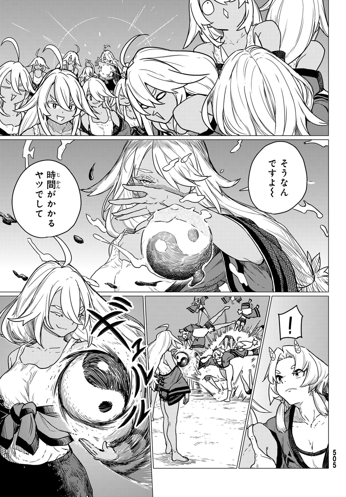 FLYING WITCH - raw - Chapter 83 - https://jpdd.ccdd.to/JPDD/flyingwitch/830000/abf1dbejt1f.jpg
