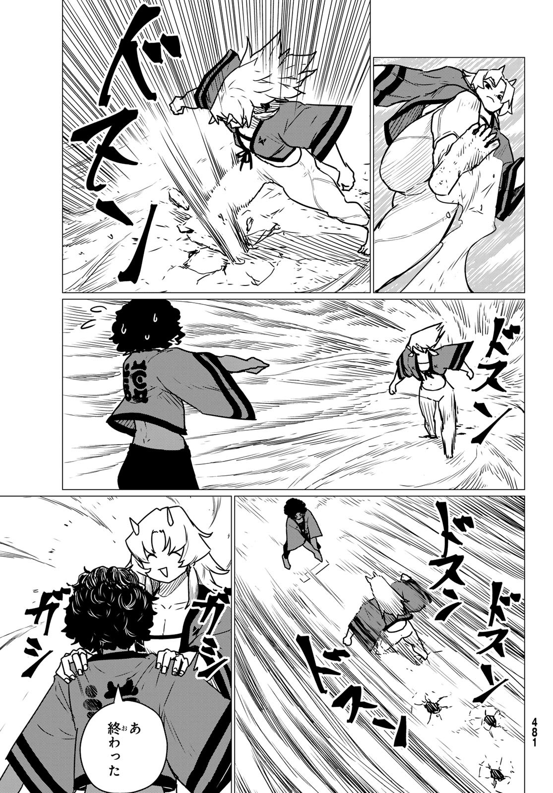 FLYING WITCH - raw - Chapter 83 - https://jpdd.ccdd.to/JPDD/flyingwitch/830000/cf0geekgnfs.jpg