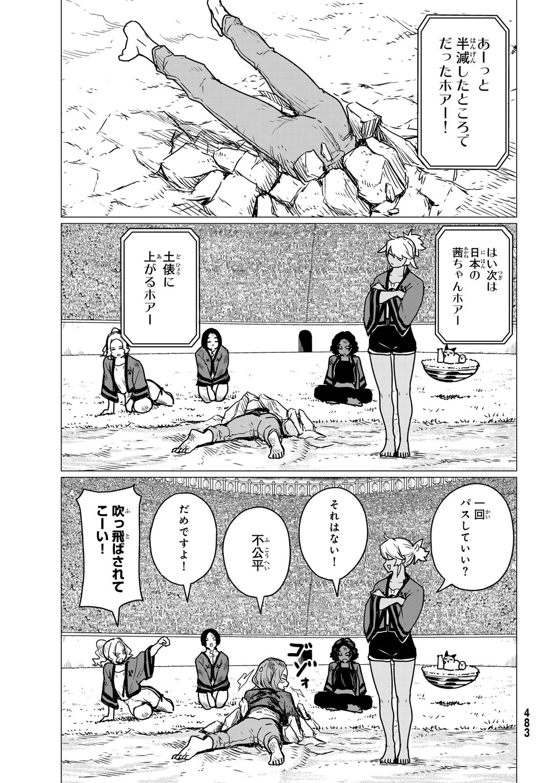 FLYING WITCH - raw - Chapter 83 - https://jpdd.ccdd.to/JPDD/flyingwitch/830000/dhywpx4lxw3.jpg