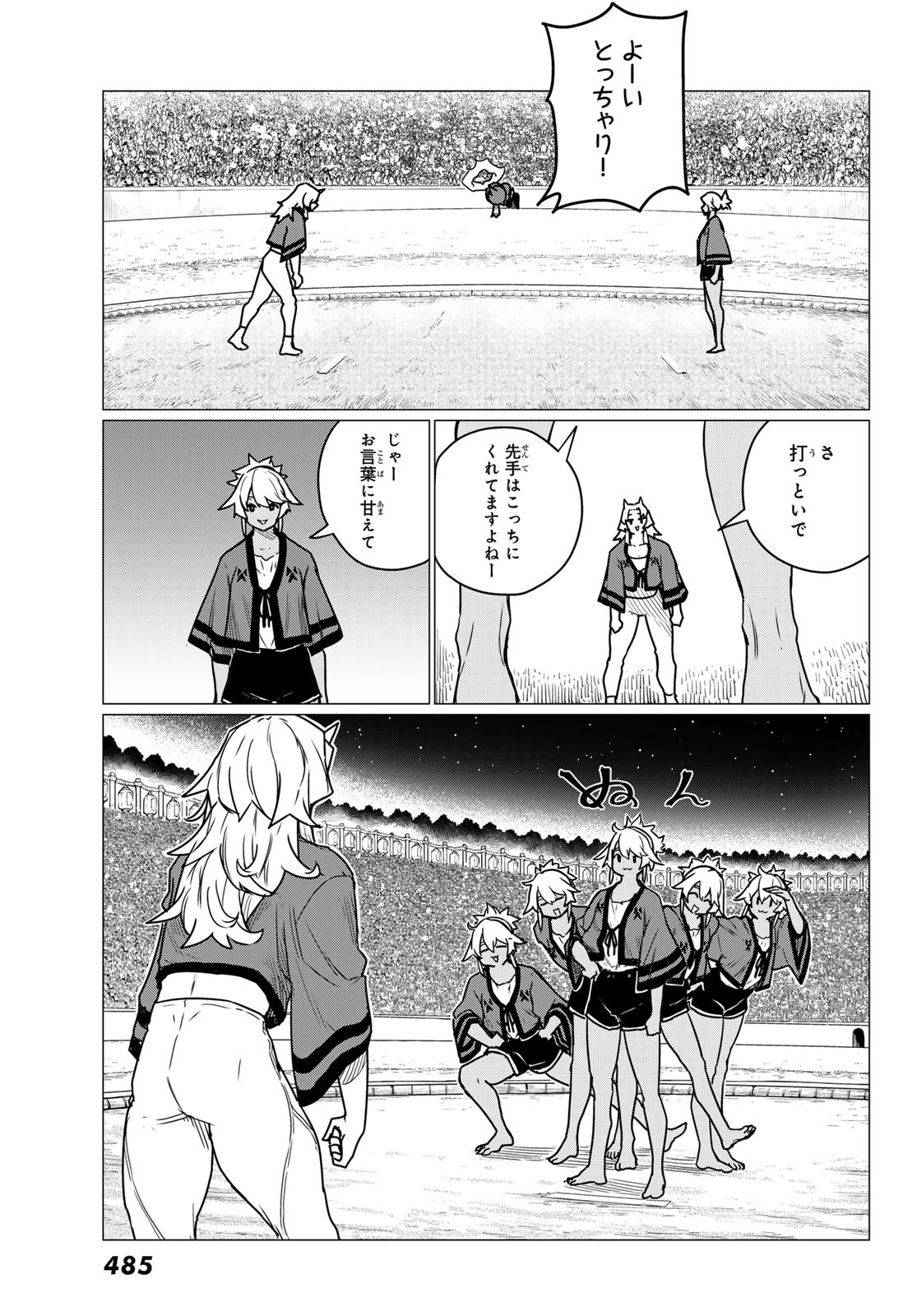 FLYING WITCH - raw - Chapter 83 - https://jpdd.ccdd.to/JPDD/flyingwitch/830000/fmcogowzk54.jpg