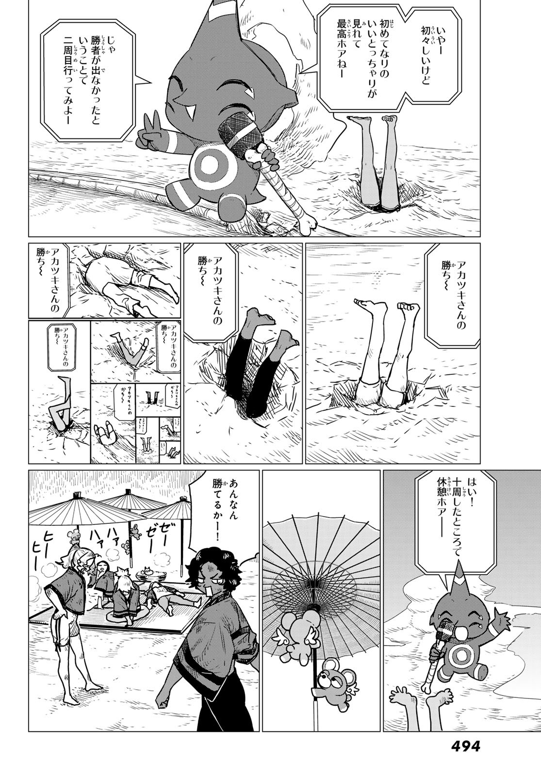 FLYING WITCH - raw - Chapter 83 - https://jpdd.ccdd.to/JPDD/flyingwitch/830000/imgwnuhnqfm.jpg