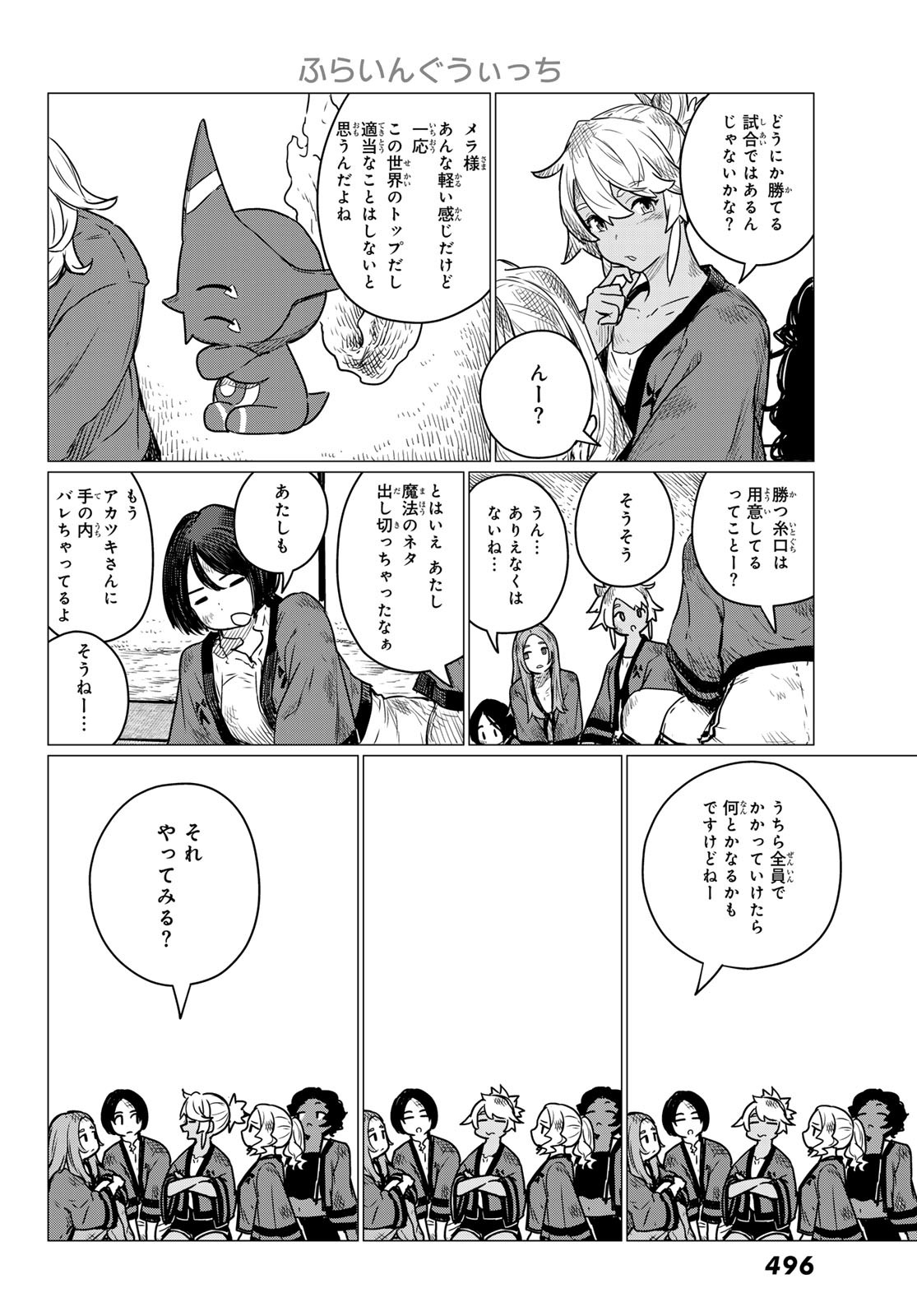 FLYING WITCH - raw - Chapter 83 - https://jpdd.ccdd.to/JPDD/flyingwitch/830000/lhso4emebs5.jpg