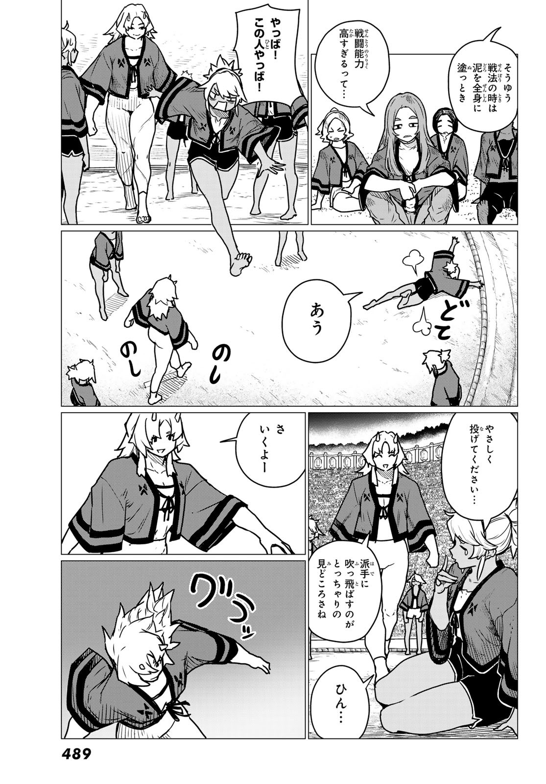 FLYING WITCH - raw - Chapter 83 - https://jpdd.ccdd.to/JPDD/flyingwitch/830000/mcfkns5g5yc.jpg