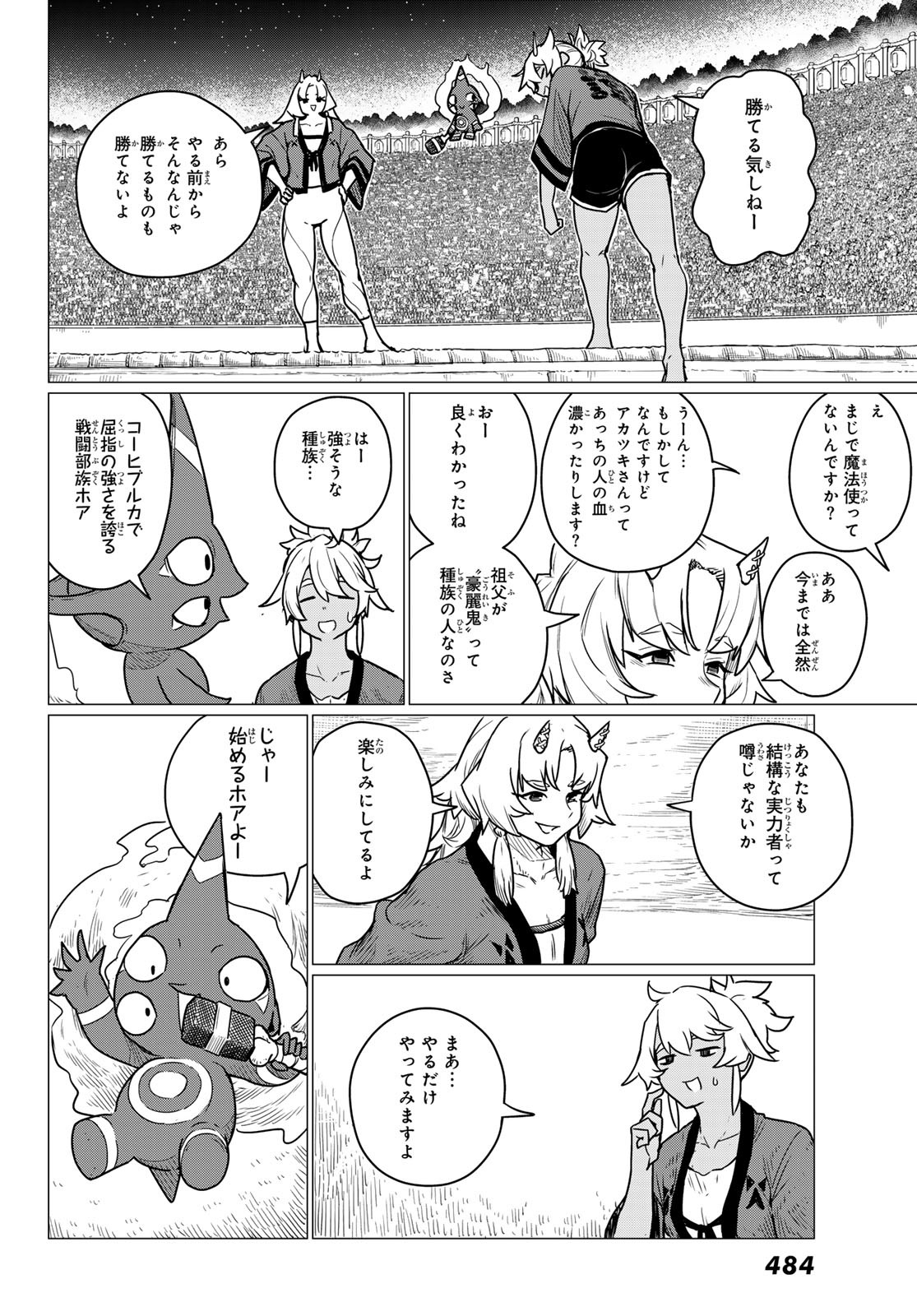 FLYING WITCH - raw - Chapter 83 - https://jpdd.ccdd.to/JPDD/flyingwitch/830000/o2vfhkej2im.jpg