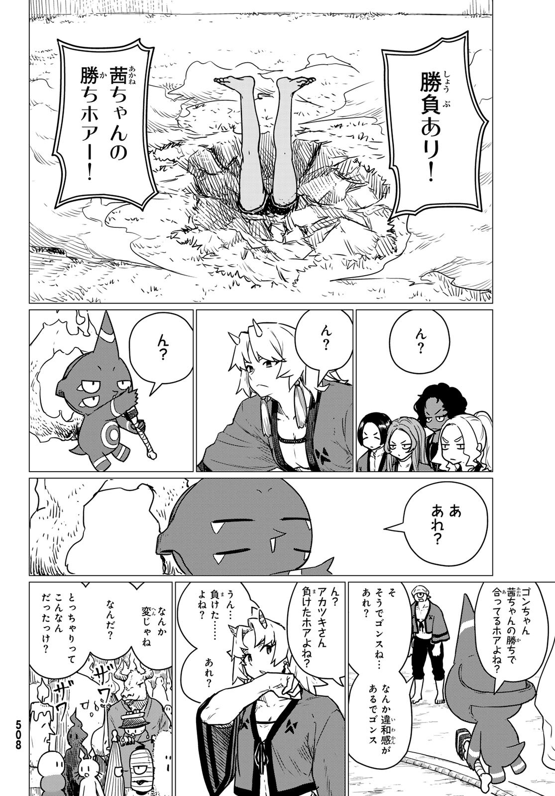FLYING WITCH - raw - Chapter 83 - https://jpdd.ccdd.to/JPDD/flyingwitch/830000/p55clxhhmzf.jpg