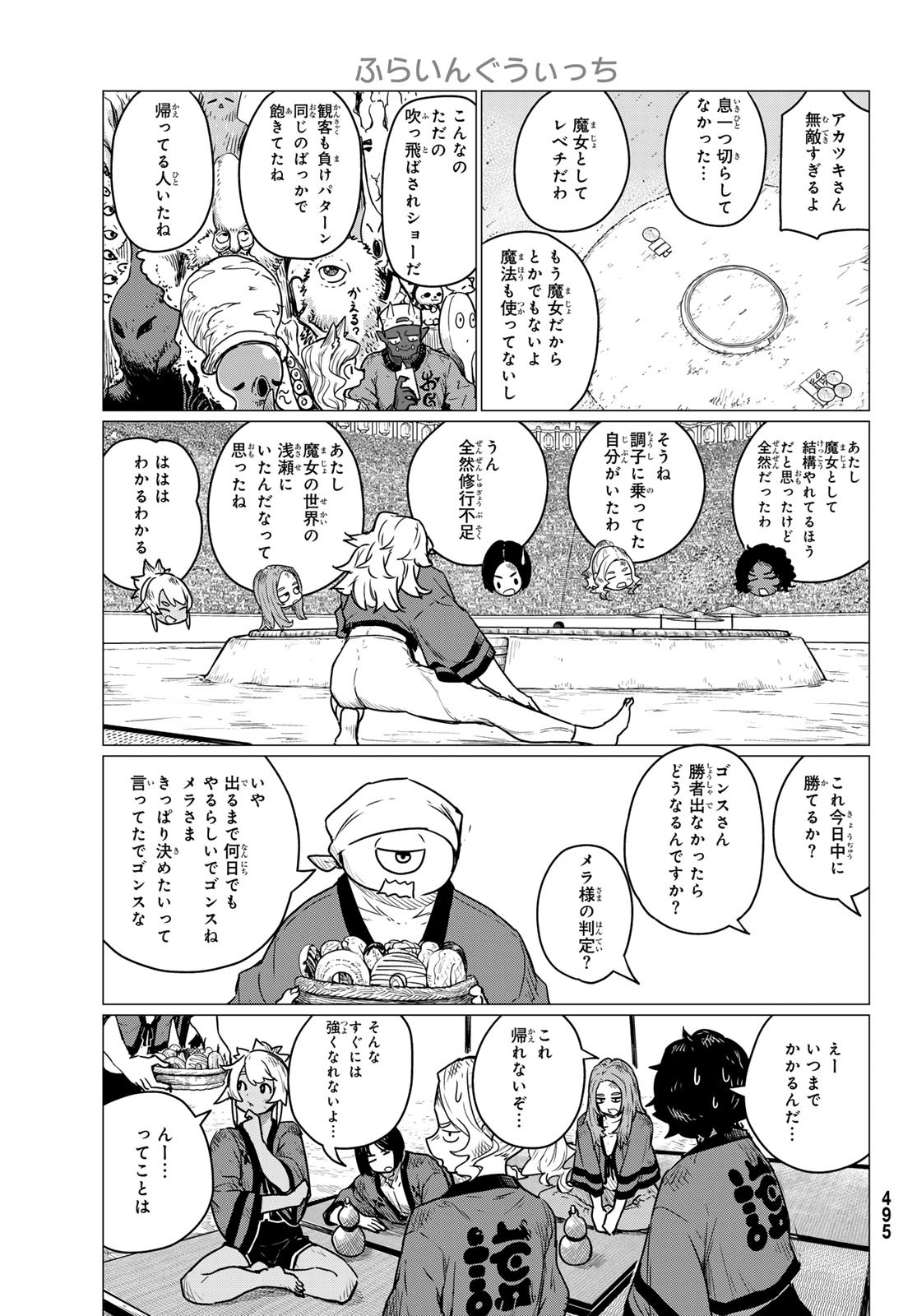 FLYING WITCH - raw - Chapter 83 - https://jpdd.ccdd.to/JPDD/flyingwitch/830000/qgzhoijpnh4.jpg