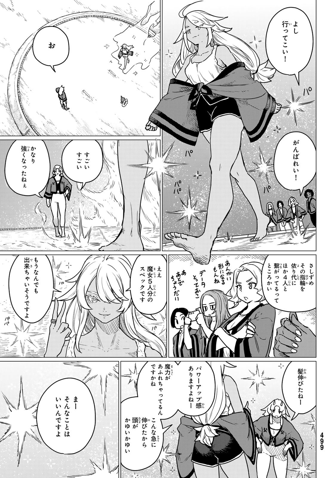 FLYING WITCH - raw - Chapter 83 - https://jpdd.ccdd.to/JPDD/flyingwitch/830000/w0bjv4mkzgs.jpg