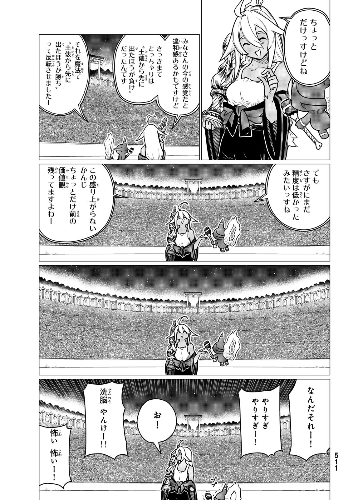 FLYING WITCH - raw - Chapter 83 - https://jpdd.ccdd.to/JPDD/flyingwitch/830000/xdw035zelkk.jpg