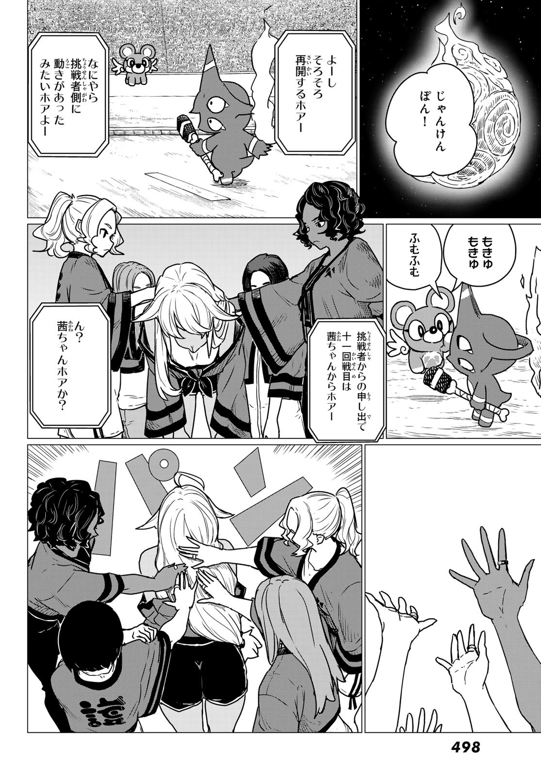 FLYING WITCH - raw - Chapter 83 - https://jpdd.ccdd.to/JPDD/flyingwitch/830000/xurz5fc5mq5.jpg