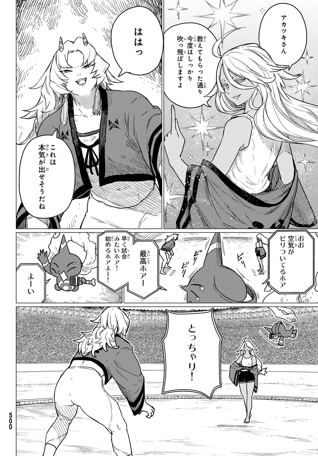 FLYING WITCH - raw - Chapter 83 - https://jpdd.ccdd.to/JPDD/flyingwitch/830000/xz1ajs2jwi4.jpg