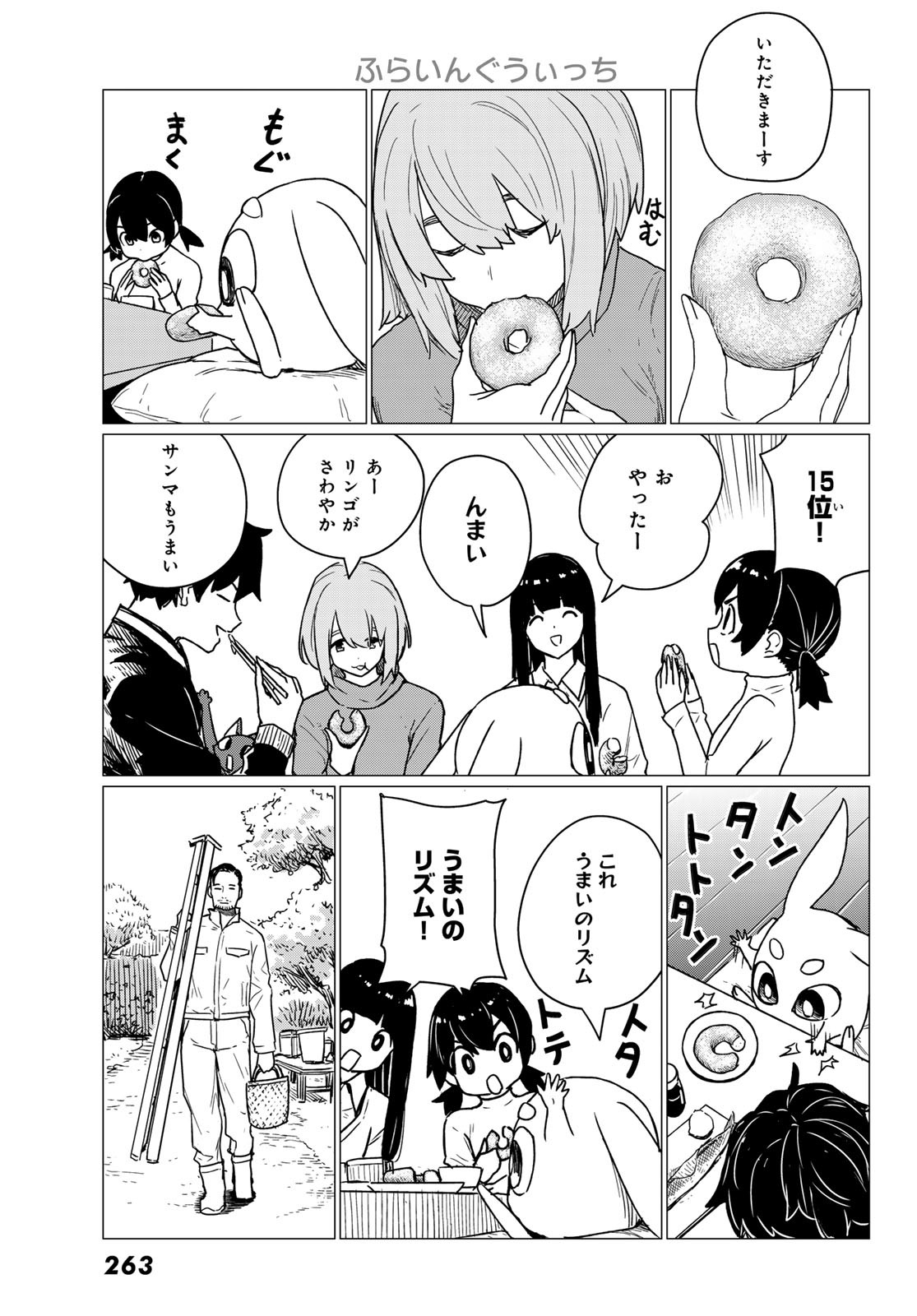 FLYING WITCH - raw - Chapter 84 - https://jpdd.ccdd.to/JPDD/flyingwitch/840000/0gmc420stnr.jpg