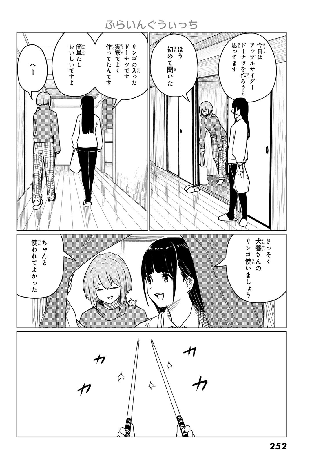 FLYING WITCH - raw - Chapter 84 - https://jpdd.ccdd.to/JPDD/flyingwitch/840000/1wylo25bjr2.jpg