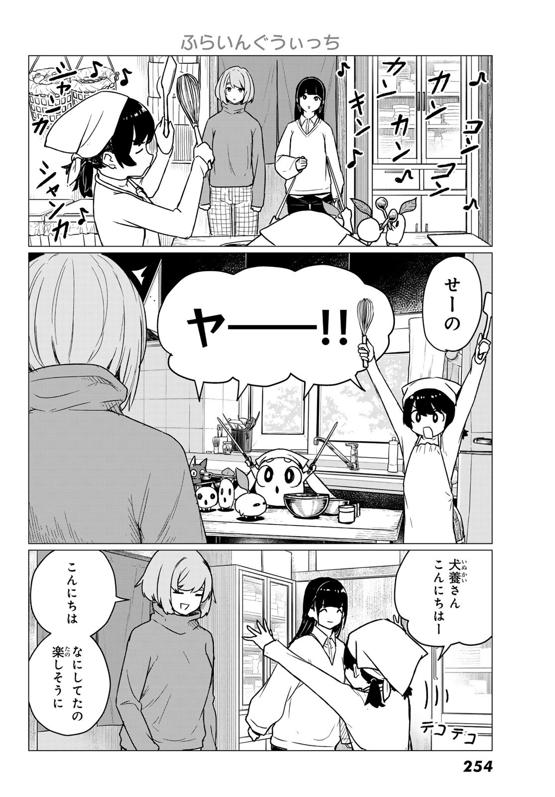 FLYING WITCH - raw - Chapter 84 - https://jpdd.ccdd.to/JPDD/flyingwitch/840000/20k13pxzpnj.jpg