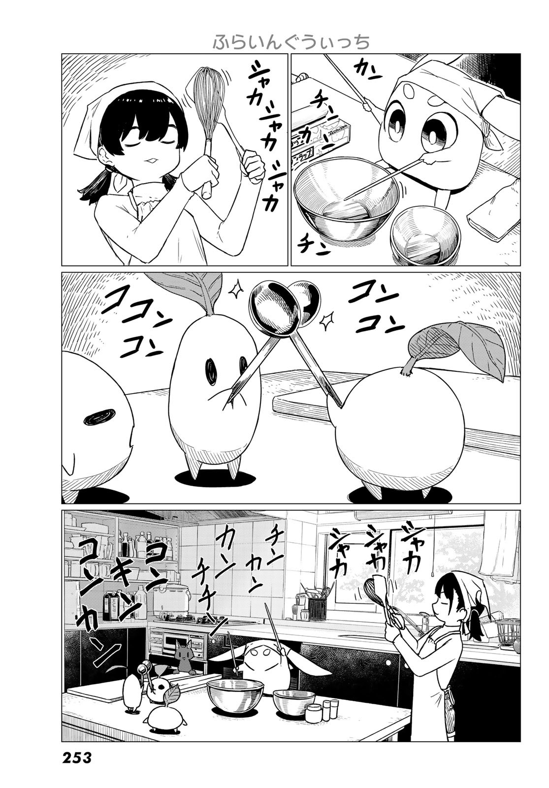 FLYING WITCH - raw - Chapter 84 - https://jpdd.ccdd.to/JPDD/flyingwitch/840000/2m1hvmsvh14.jpg