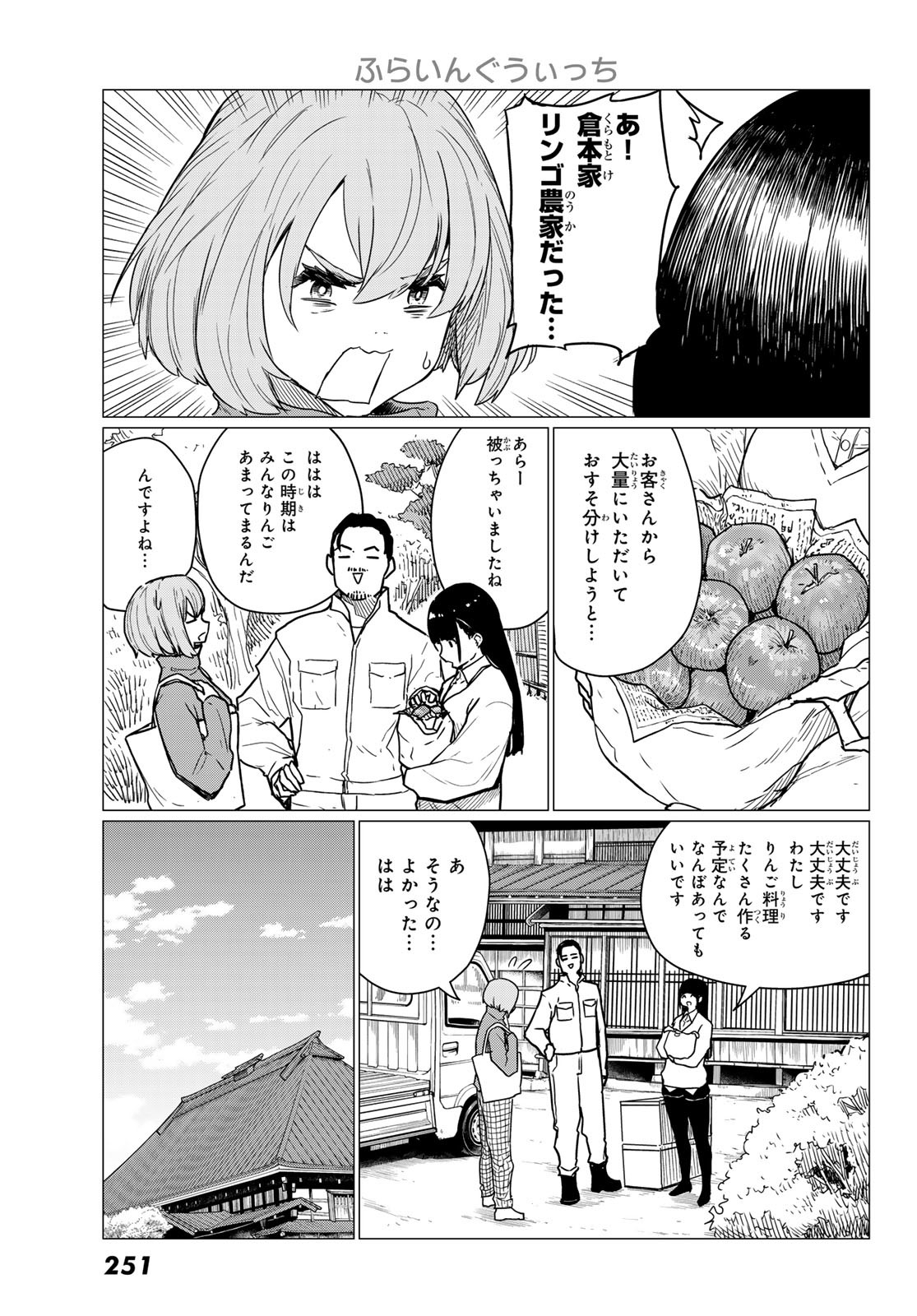 FLYING WITCH - raw - Chapter 84 - https://jpdd.ccdd.to/JPDD/flyingwitch/840000/4pf3j1zslaz.jpg