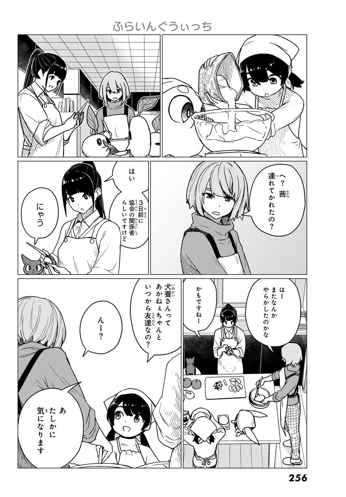 FLYING WITCH - raw - Chapter 84 - https://jpdd.ccdd.to/JPDD/flyingwitch/840000/5umu40rmghe.jpg