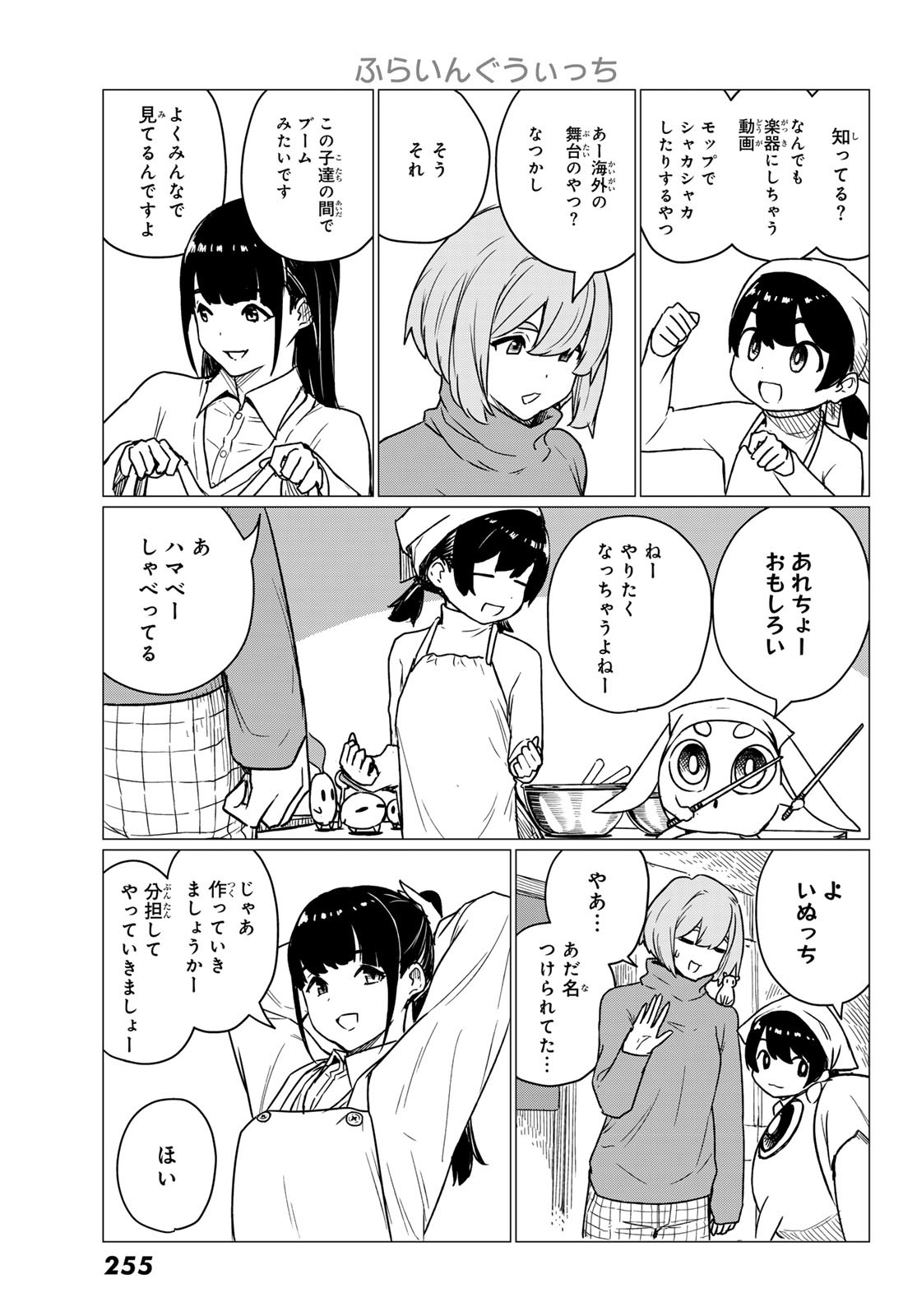 FLYING WITCH - raw - Chapter 84 - https://jpdd.ccdd.to/JPDD/flyingwitch/840000/dcouxirpkdb.jpg