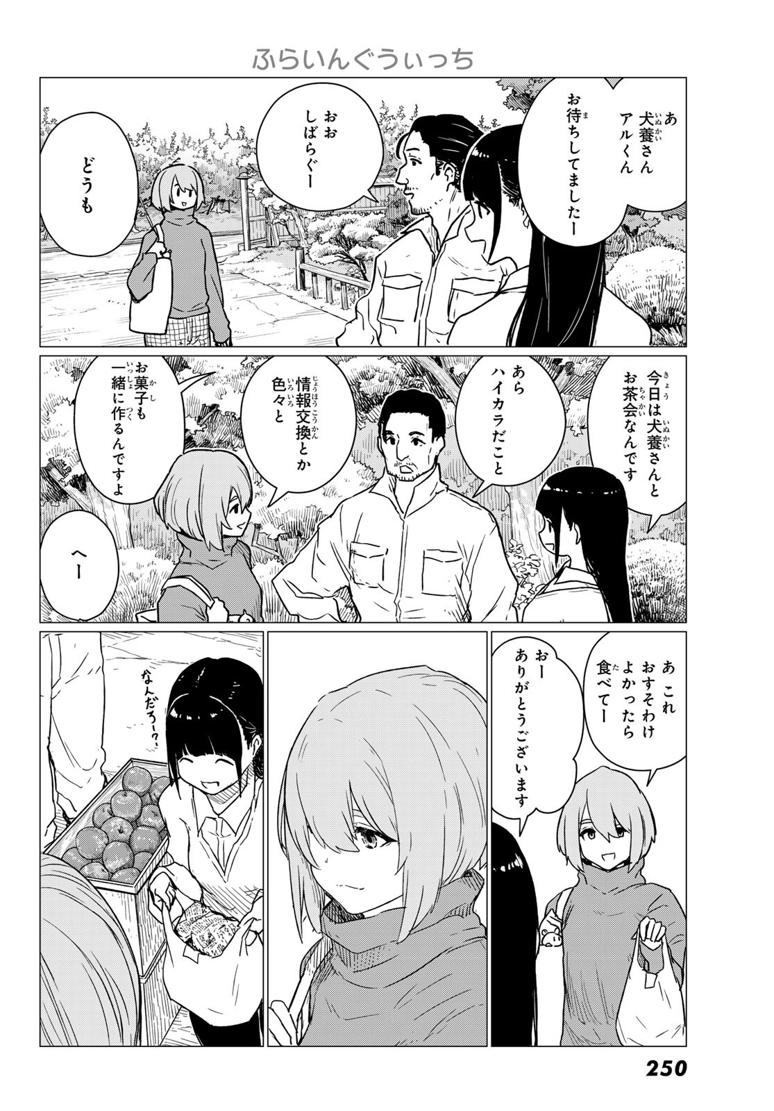 FLYING WITCH - raw - Chapter 84 - https://jpdd.ccdd.to/JPDD/flyingwitch/840000/ocldcsaa42y.jpg