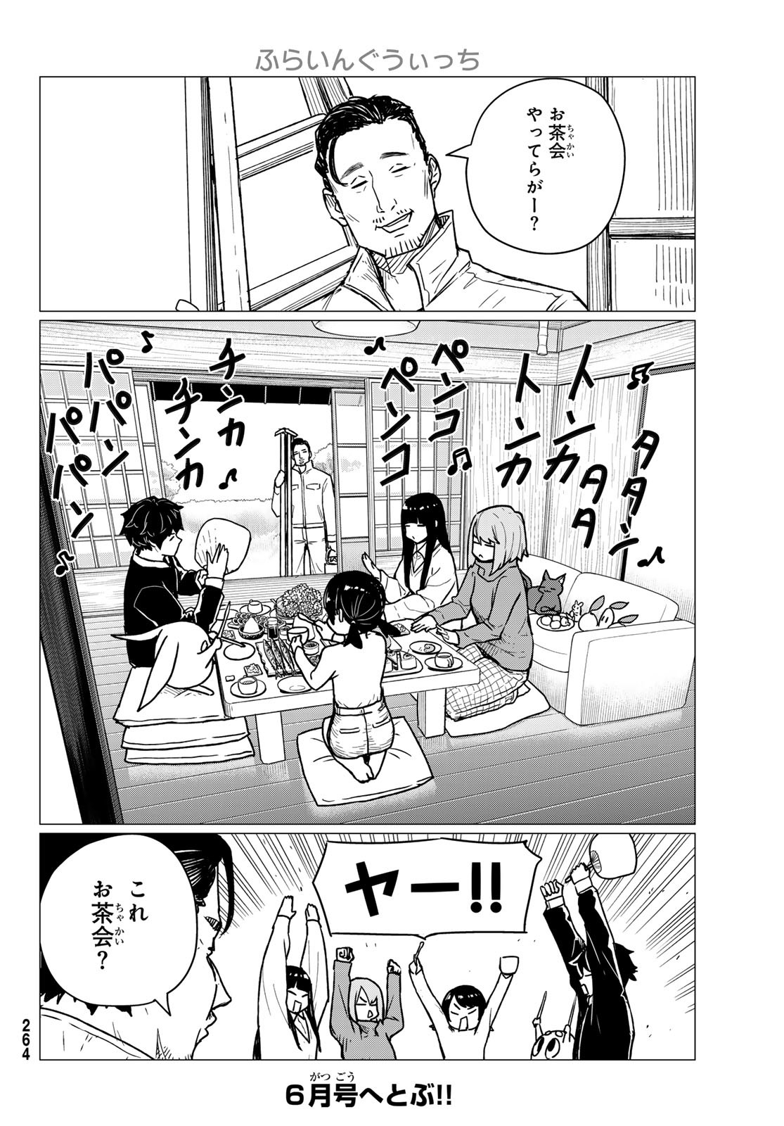 FLYING WITCH - raw - Chapter 84 - https://jpdd.ccdd.to/JPDD/flyingwitch/840000/q5zidwf0af3.jpg