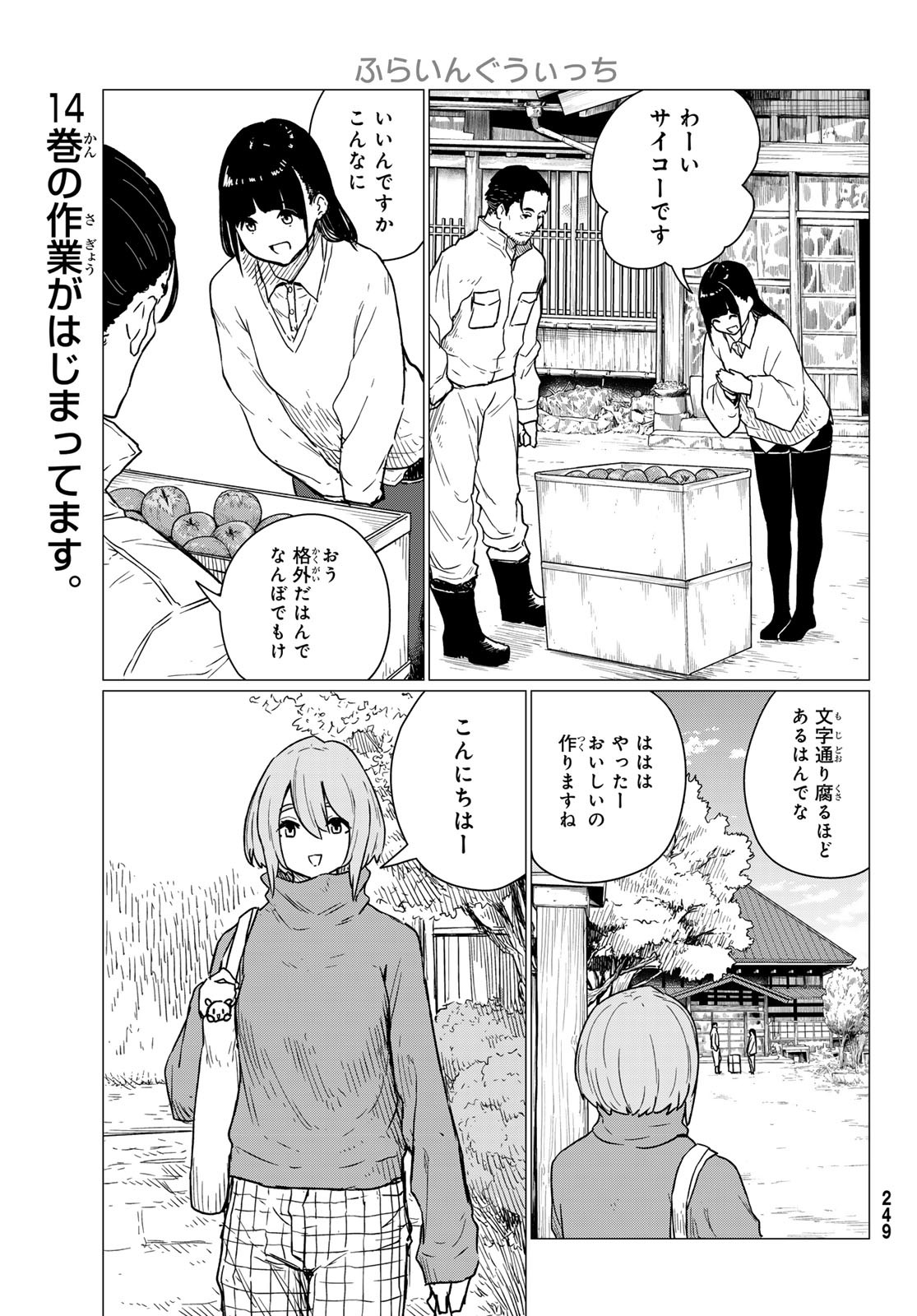 FLYING WITCH - raw - Chapter 84 - https://jpdd.ccdd.to/JPDD/flyingwitch/840000/ri115zx04jn.jpg
