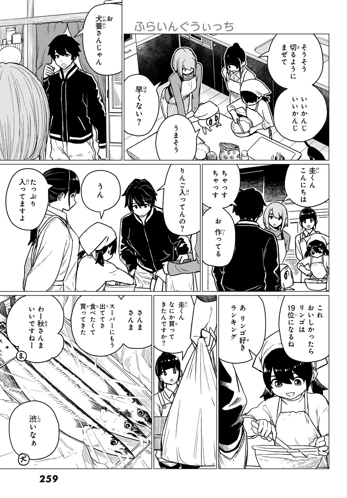 FLYING WITCH - raw - Chapter 84 - https://jpdd.ccdd.to/JPDD/flyingwitch/840000/tv3kvmomdey.jpg