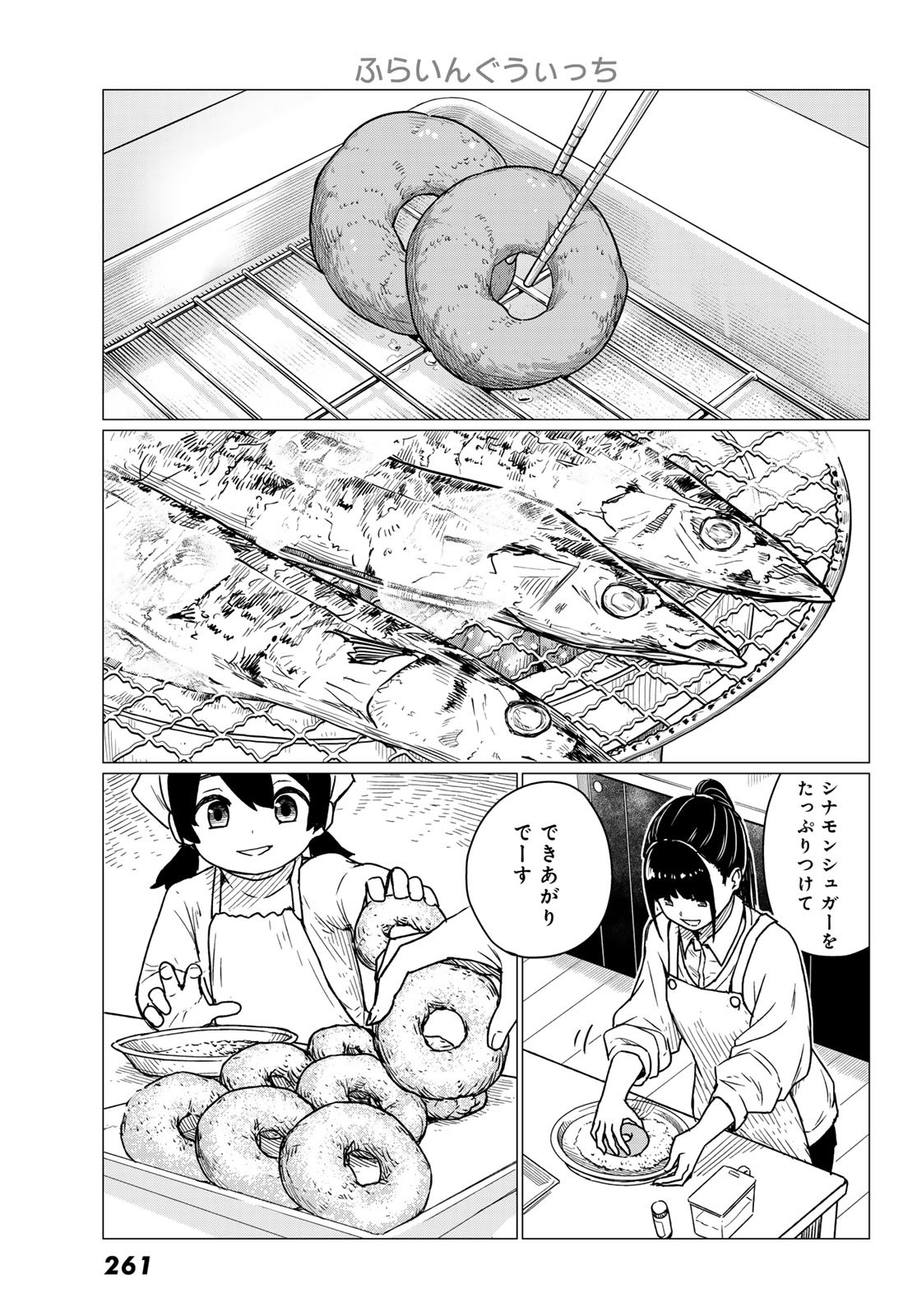 FLYING WITCH - raw - Chapter 84 - https://jpdd.ccdd.to/JPDD/flyingwitch/840000/v3cmsm11hph.jpg