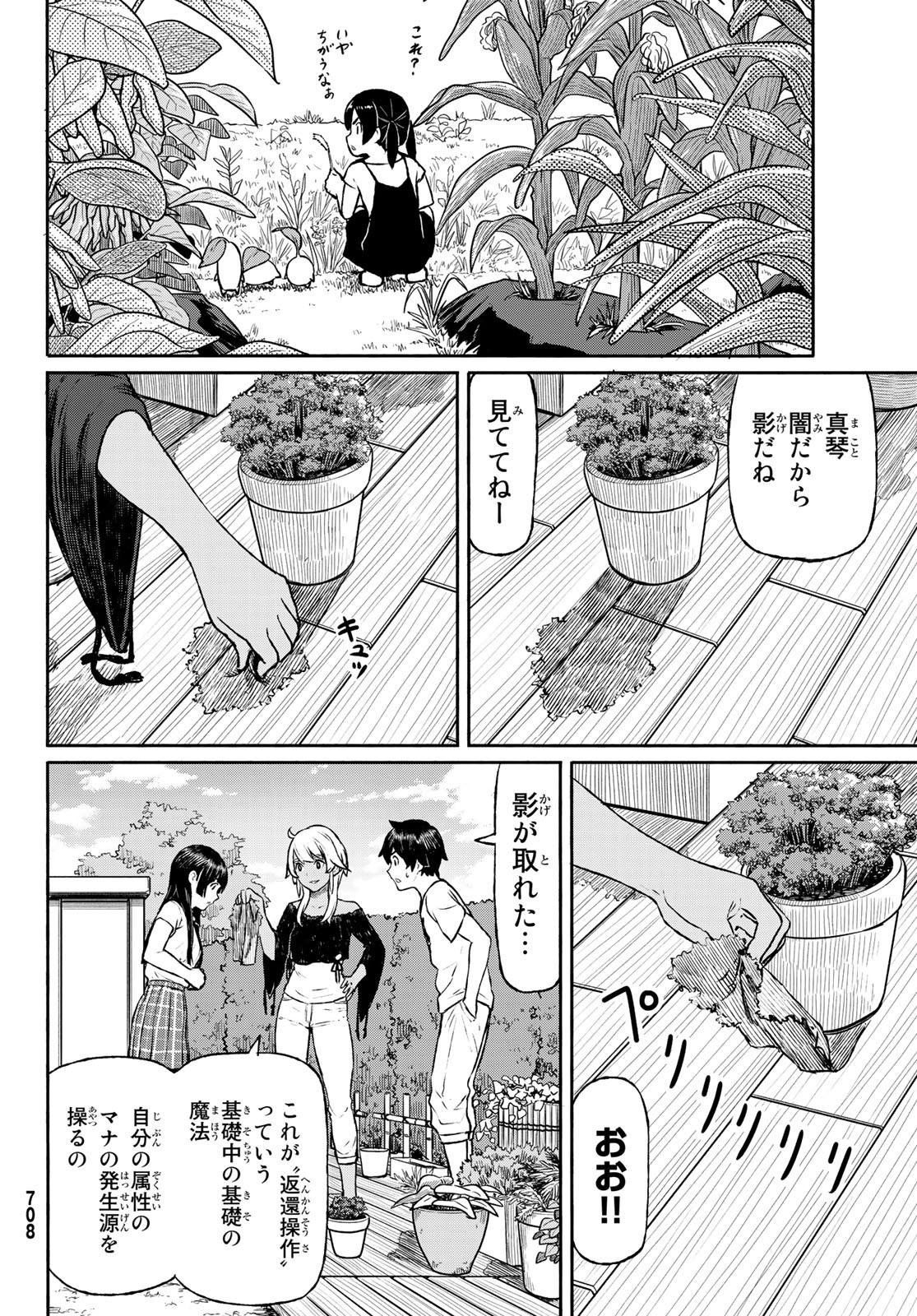 FLYING WITCH - raw - Chapter 46 - https://jpdd.ccdd.to/JPDD/flyingwitch/86865/afspt3cdvsh.jpg