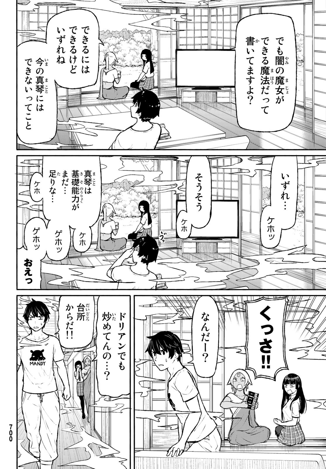 FLYING WITCH - raw - Chapter 46 - https://jpdd.ccdd.to/JPDD/flyingwitch/86865/ckzzxlv03n5.jpg