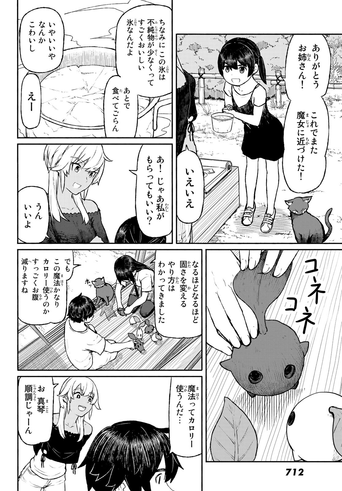 FLYING WITCH - raw - Chapter 46 - https://jpdd.ccdd.to/JPDD/flyingwitch/86865/d5mvh5ps14g.jpg