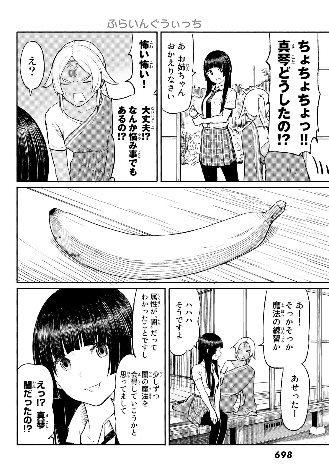 FLYING WITCH - raw - Chapter 46 - https://jpdd.ccdd.to/JPDD/flyingwitch/86865/e0mrdjzzns2.jpg