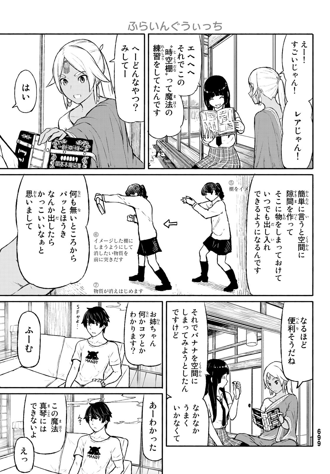 FLYING WITCH - raw - Chapter 46 - https://jpdd.ccdd.to/JPDD/flyingwitch/86865/g5ic5h34z1e.jpg