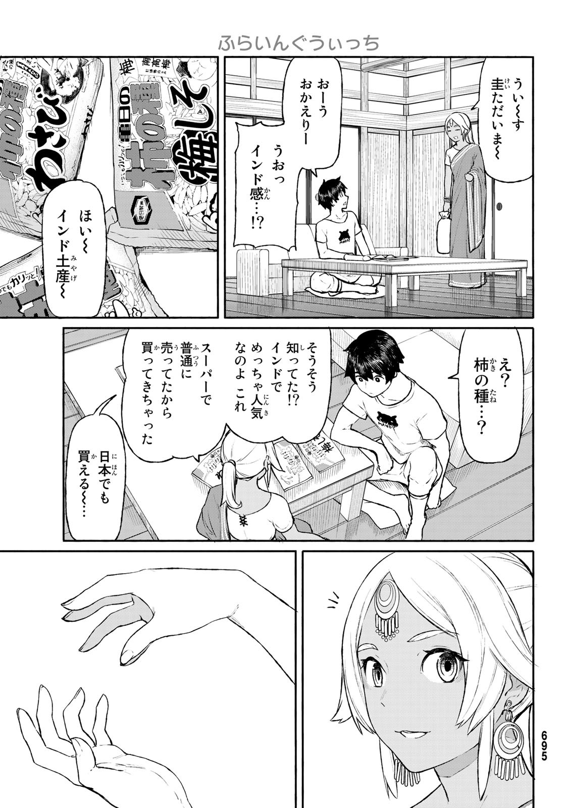 FLYING WITCH - raw - Chapter 46 - https://jpdd.ccdd.to/JPDD/flyingwitch/86865/j0wa3bgmtkq.jpg