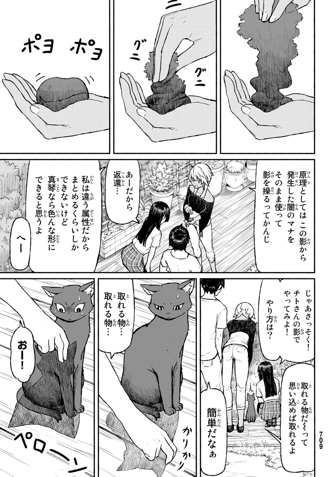 FLYING WITCH - raw - Chapter 46 - https://jpdd.ccdd.to/JPDD/flyingwitch/86865/mu102jsfi5u.jpg
