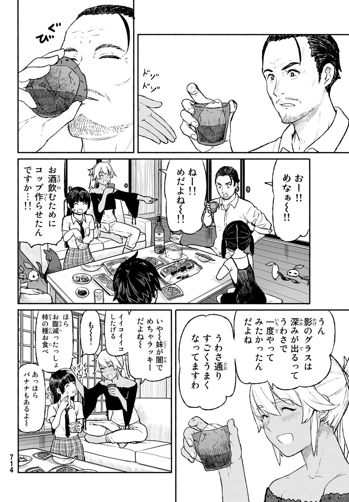 FLYING WITCH - raw - Chapter 46 - https://jpdd.ccdd.to/JPDD/flyingwitch/86865/oaua0yqwtkb.jpg