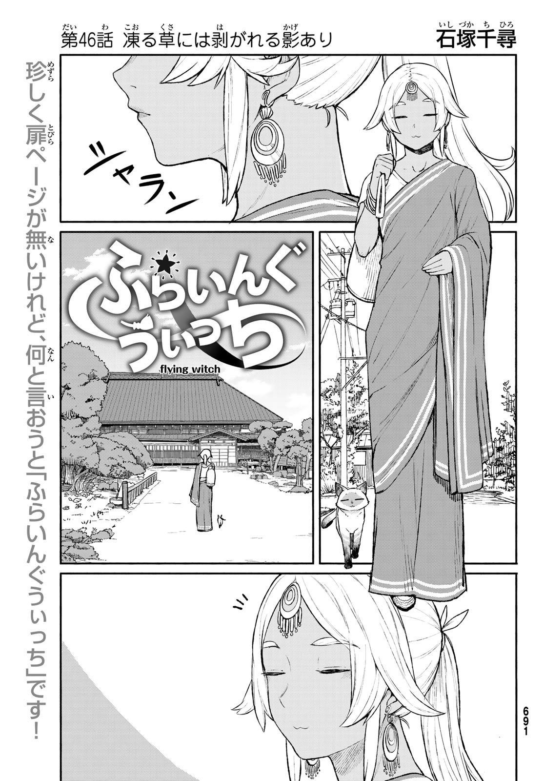FLYING WITCH - raw - Chapter 46 - https://jpdd.ccdd.to/JPDD/flyingwitch/86865/qvpgabro4ox.jpg