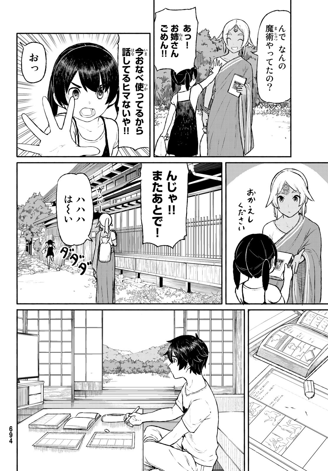 FLYING WITCH - raw - Chapter 46 - https://jpdd.ccdd.to/JPDD/flyingwitch/86865/utveig53smg.jpg