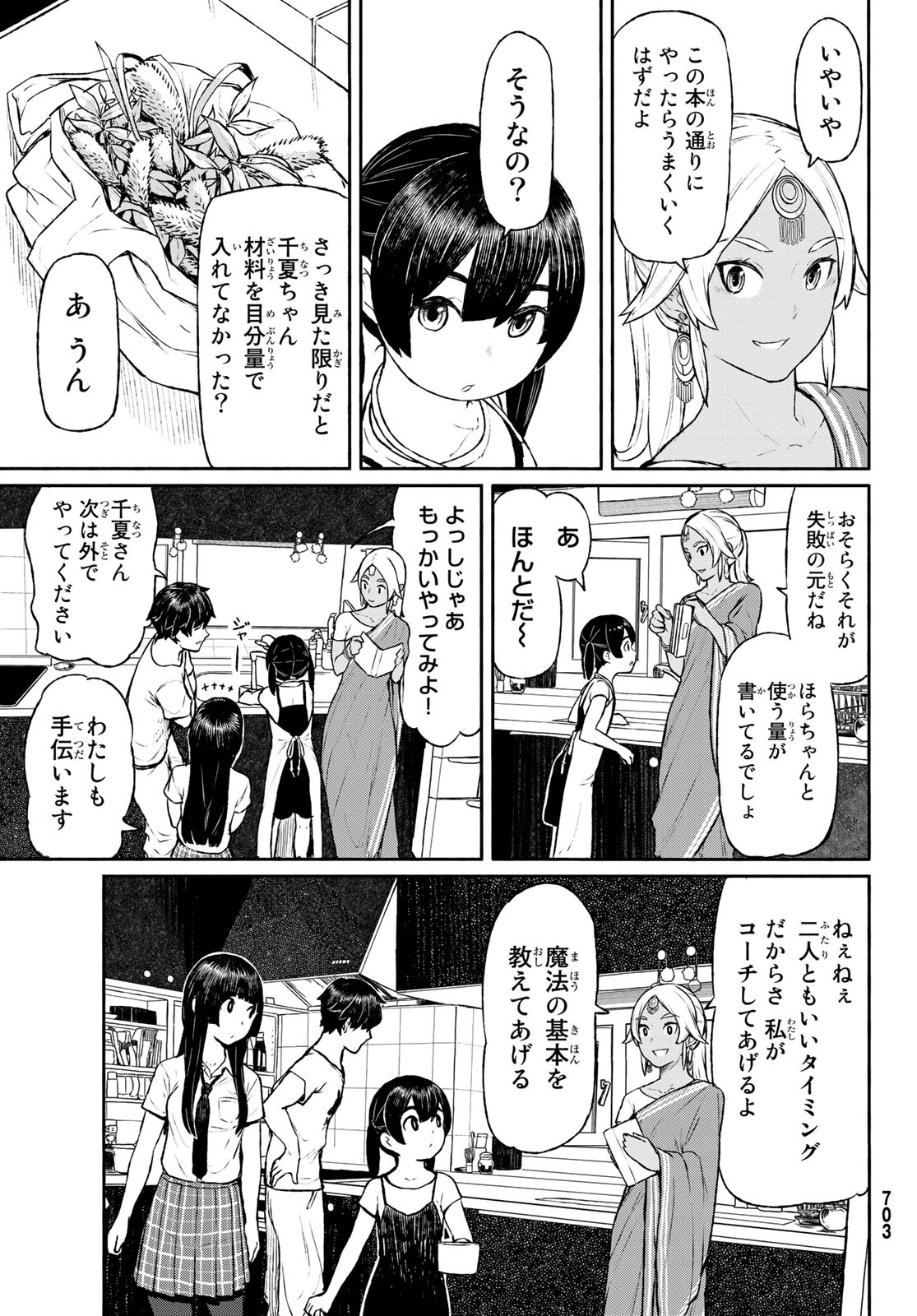 FLYING WITCH - raw - Chapter 46 - https://jpdd.ccdd.to/JPDD/flyingwitch/86865/v1iiptog5ea.jpg