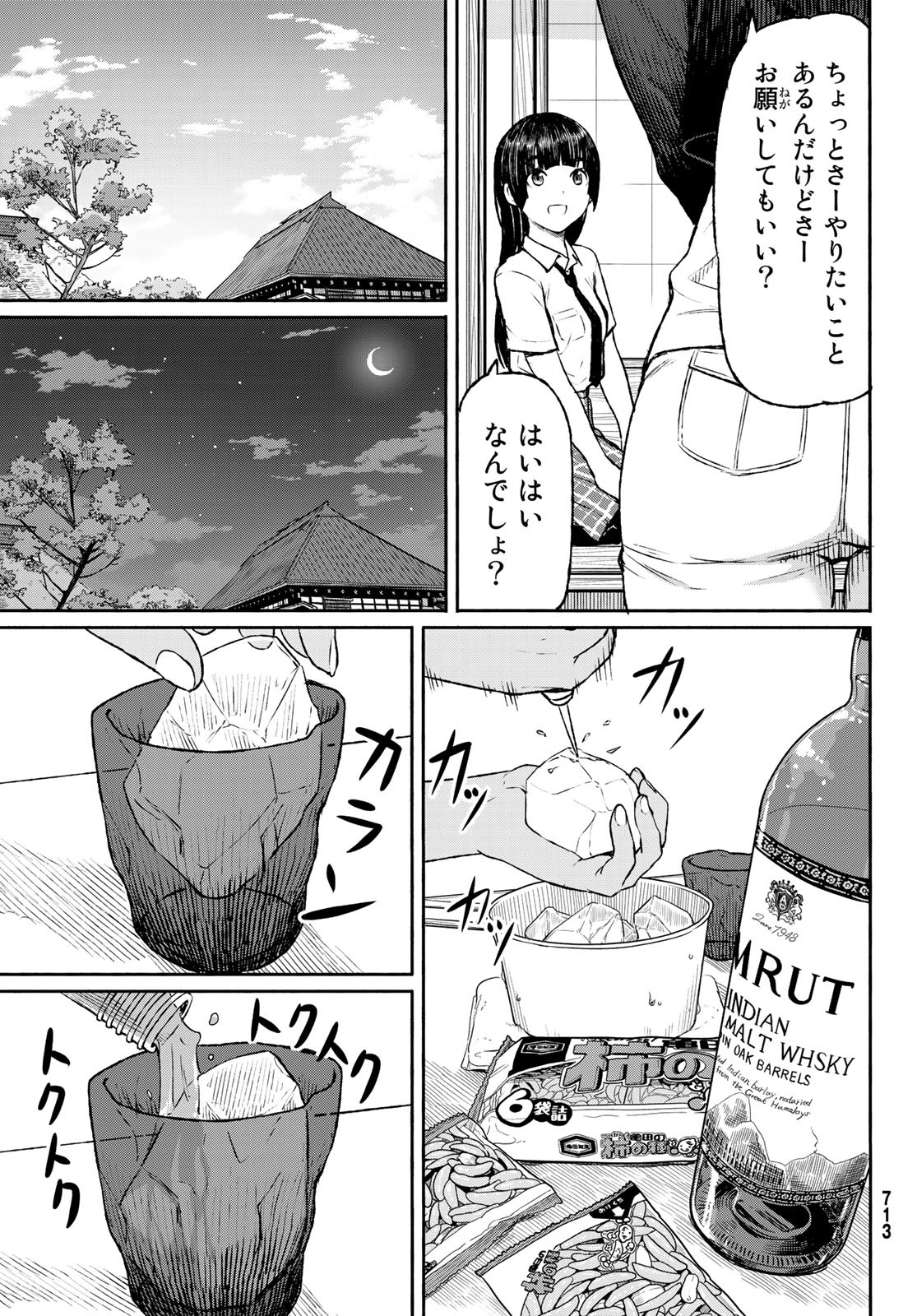 FLYING WITCH - raw - Chapter 46 - https://jpdd.ccdd.to/JPDD/flyingwitch/86865/yoi3o2ssu4n.jpg