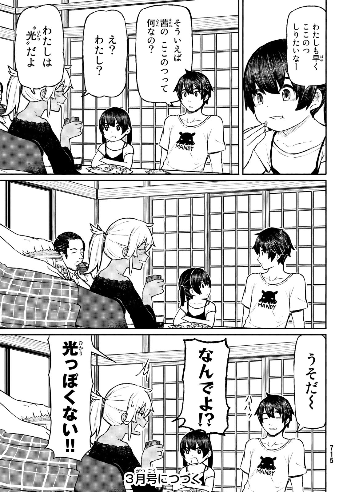 FLYING WITCH - raw - Chapter 46 - https://jpdd.ccdd.to/JPDD/flyingwitch/86865/zabou0srvtn.jpg