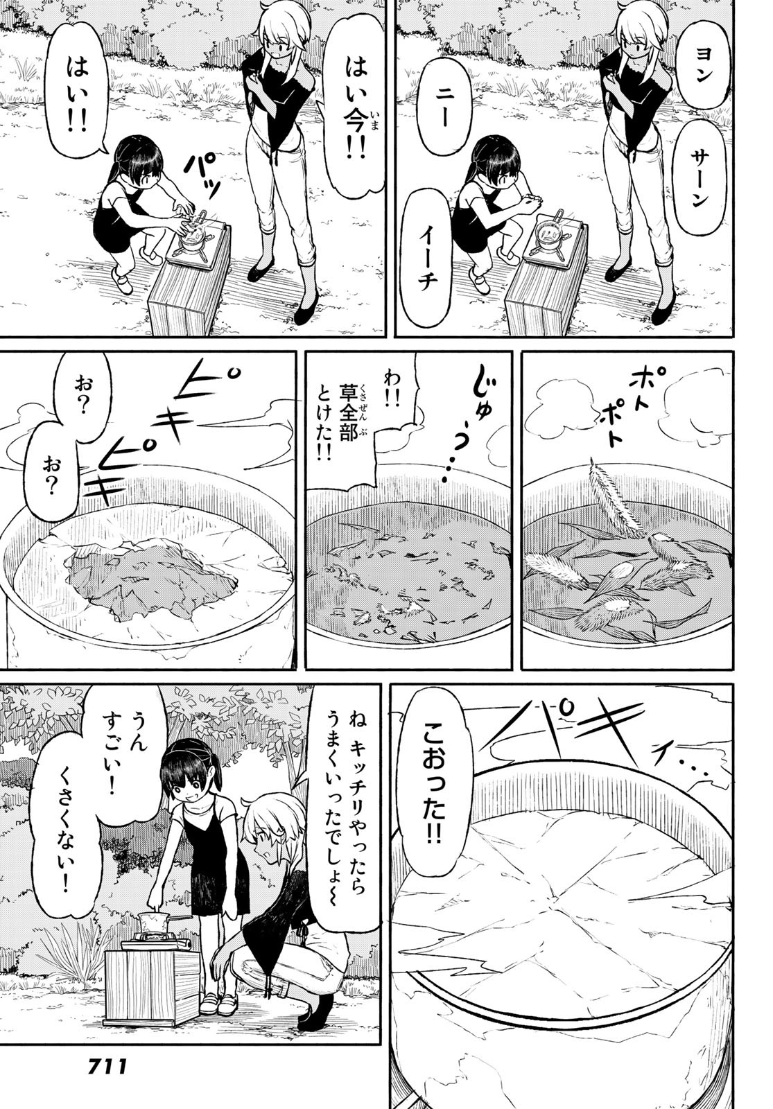 FLYING WITCH - raw - Chapter 46 - https://jpdd.ccdd.to/JPDD/flyingwitch/86865/zxrx4dqyalw.jpg