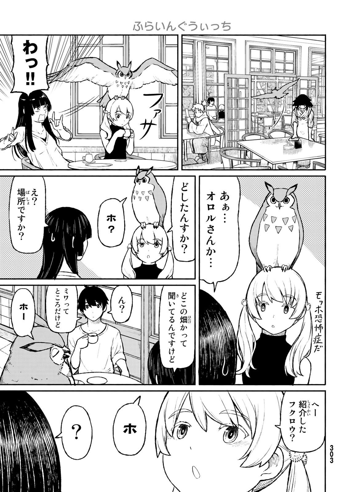 FLYING WITCH - raw - Chapter 47 - https://jpdd.ccdd.to/JPDD/flyingwitch/88869/1a35zgcagw1.jpg